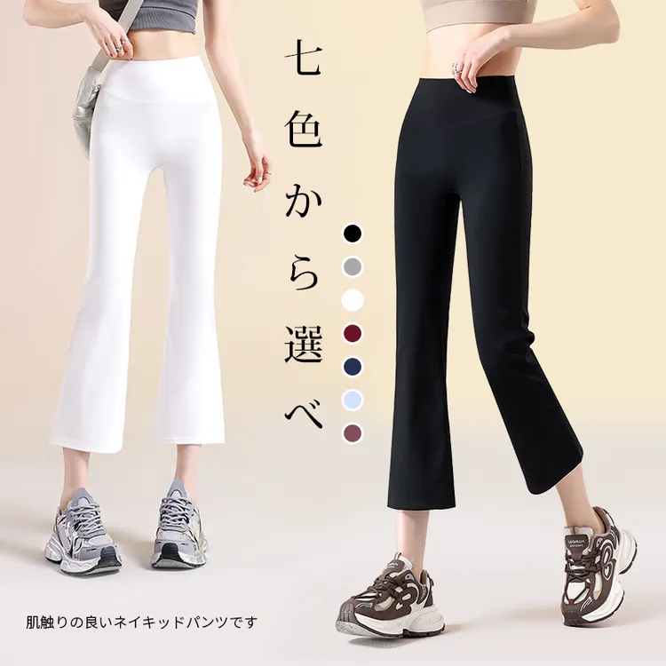 日本Calista微喇八分裤高腰显瘦夏季薄款运动弹力修身烟管裤