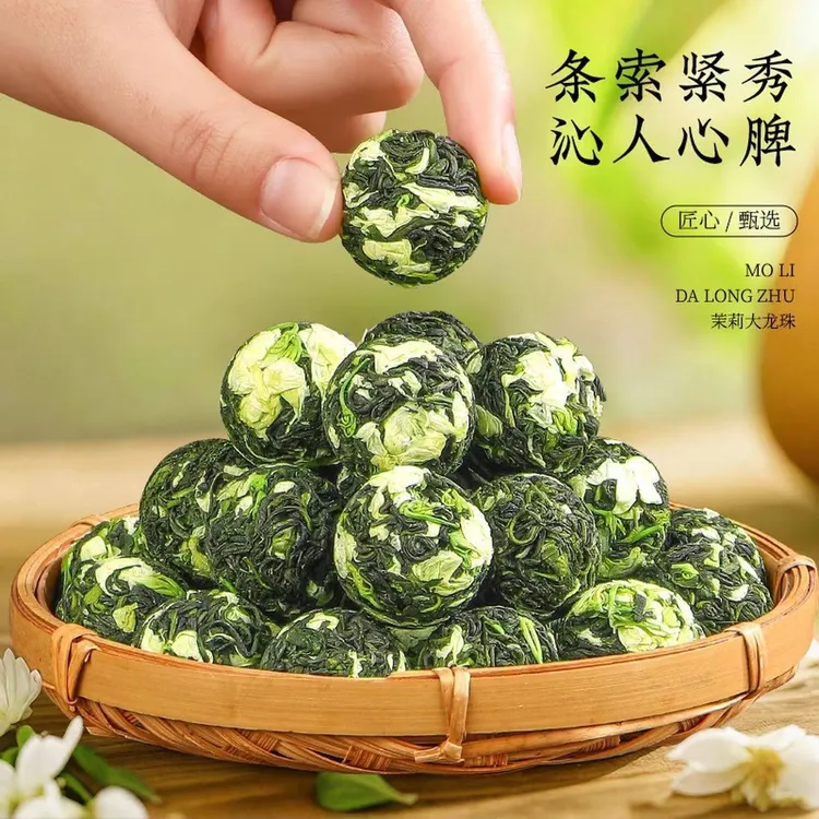 【250克半斤装】茉莉龙珠花香浓郁横县新茶茉莉花茶大龙珠高山绿茶