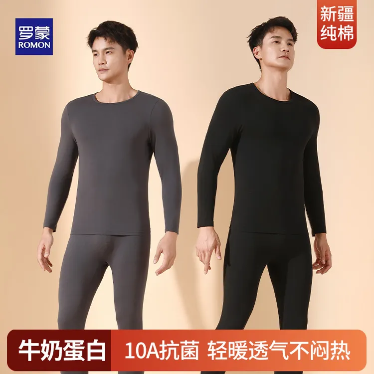 罗蒙男士纯棉保暖内衣轻薄无痕圆领保暖套装秋冬亲肤打底秋衣秋裤