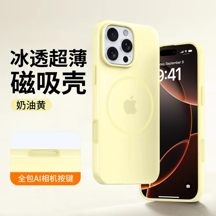 新款液态硅胶适用苹果16promax肤感手机壳超薄一体拍照按键磁吸壳