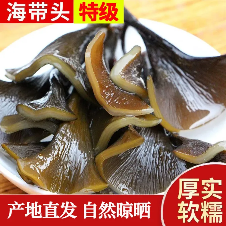 福建霞浦海带头干货食用厚实软糯海带根炖汤纯天然日晒海带RC