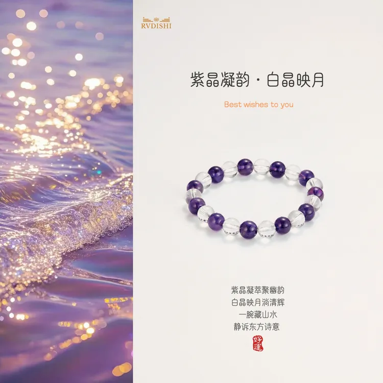 【紫晶凝韵·白晶映月】天然紫水晶手串天然紫水晶水晶diy紫水晶项链
