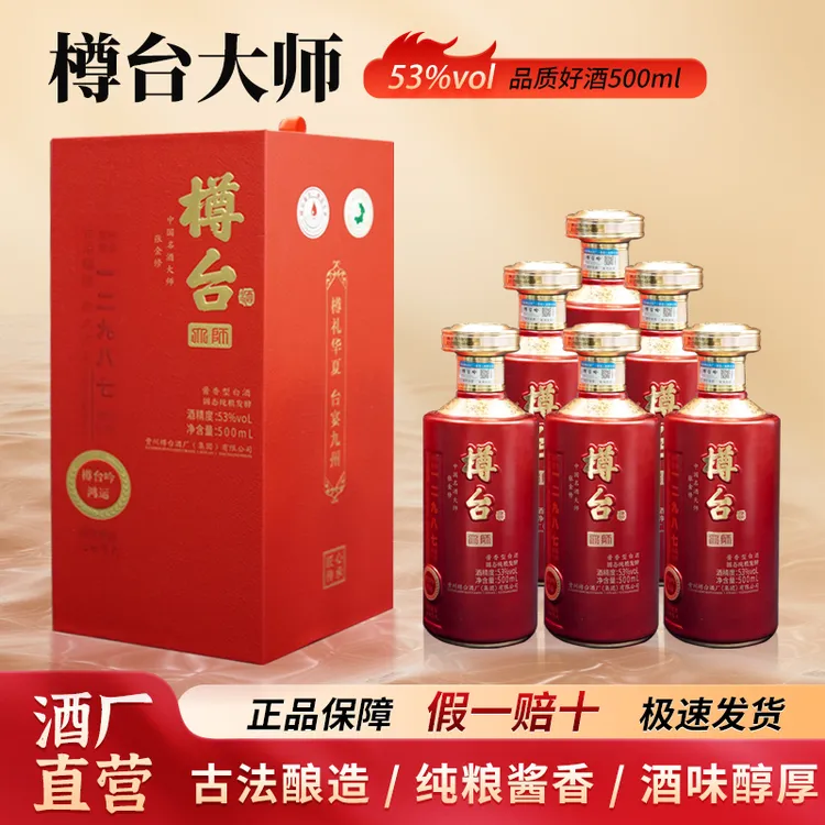 樽台吟贵州樽台·鸿运好彩头宴会、聚会53度酱香坤沙。53%Vol500