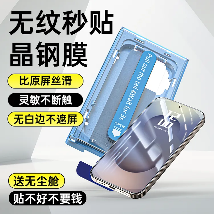 适用三星s25ultra钢化膜覆盖25高清s24+手机膜防窥无尘舱保护弧边