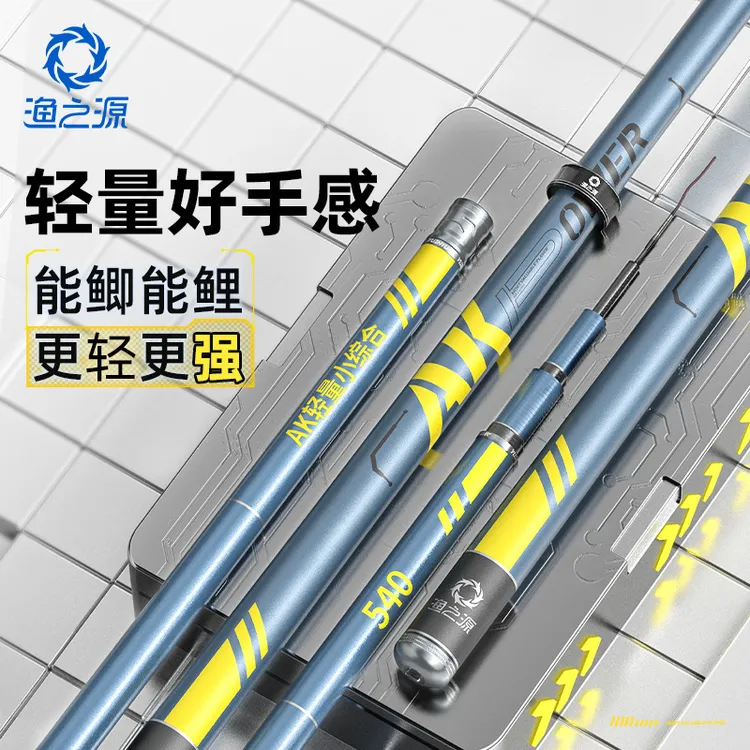 渔之源AK综合竿Ⅱ代轻量版鱼竿轻硬高碳素台钓竿野