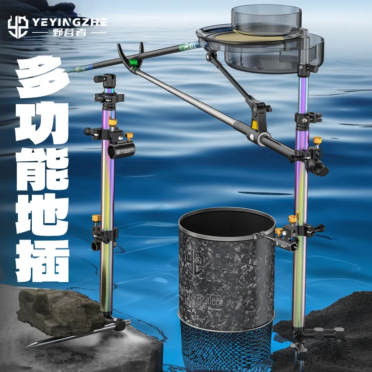 野营者钓鱼地插鱼竿支架套装便携三合一多功能炮台架拉饵盘地插架