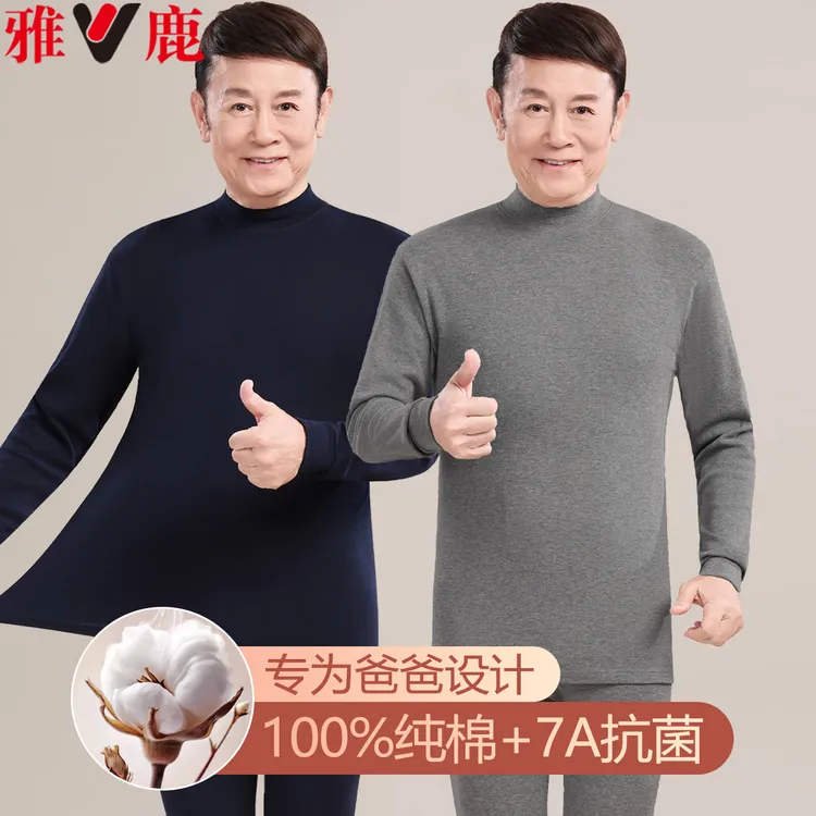 雅鹿100%纯棉秋衣秋裤男士套装加大码中老年人中圆领爸爸棉毛衫秋