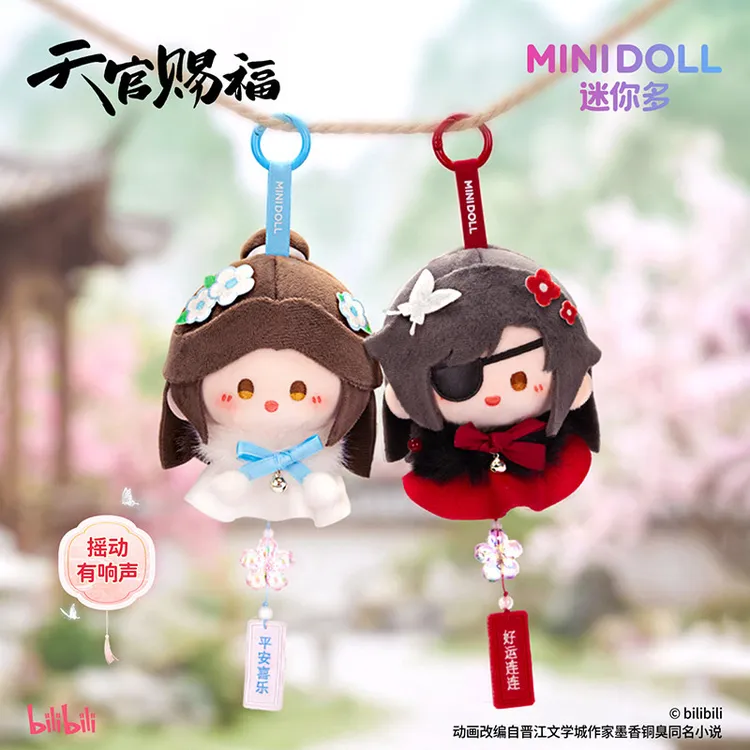 MINIDOLL天官赐福盲盒 谢怜花城好运绒绒风铃毛绒挂件幸运石周边