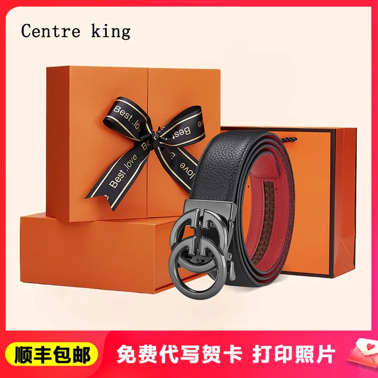 Centre king男士本命年真牛皮红腰带自动扣皮带男款马年结婚送礼