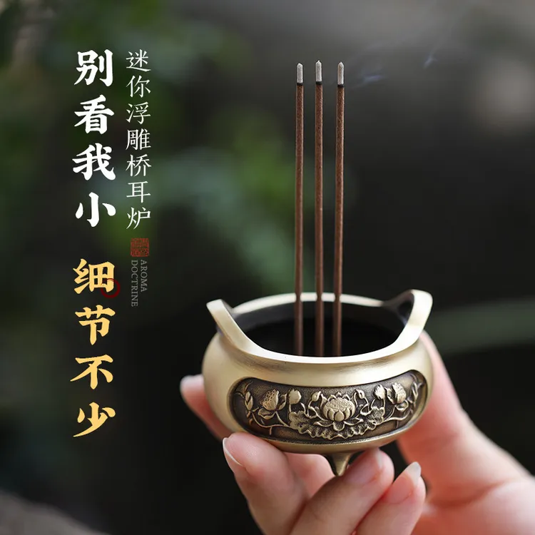 纯铜香炉小香炉迷你家用供奉便携线插香炉室内檀香供奉炉香炉上香