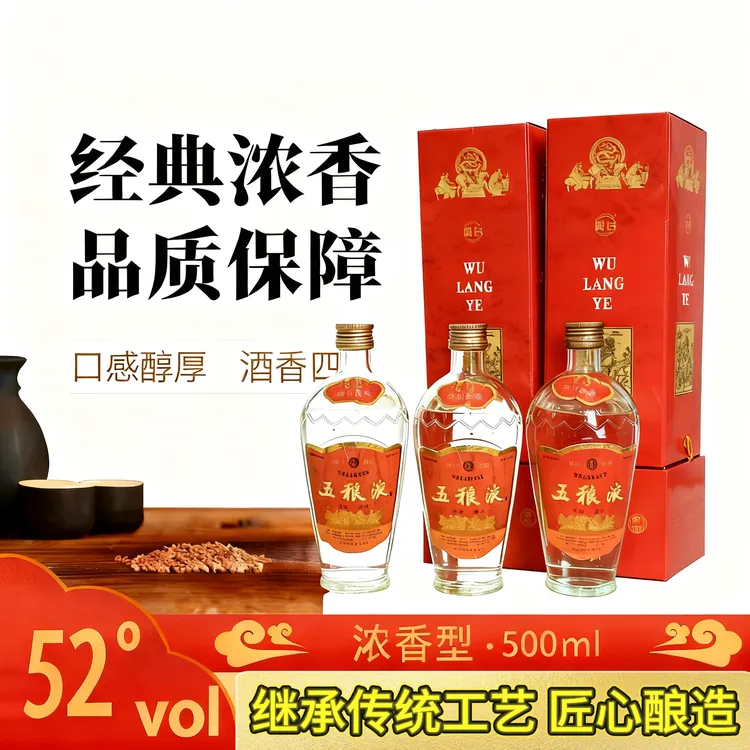 半古四川经典浓香型五粮白酒礼盒款适合收藏送礼52度500ml