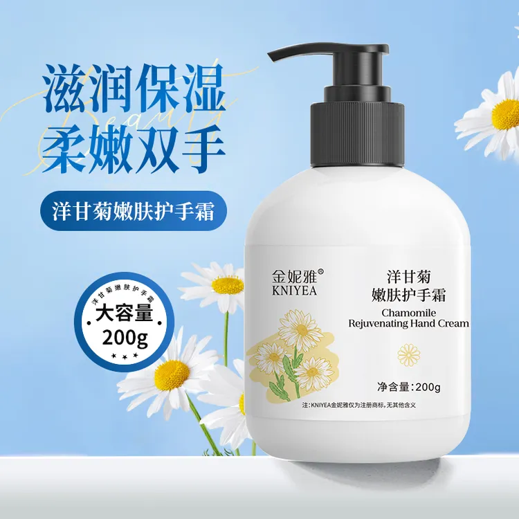 【换季福利】洋甘菊护手霜补水保湿清爽不油腻嫩肤防干持久留香