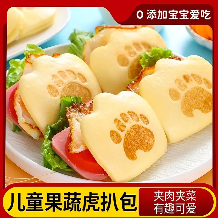 虎扒包儿童包点早餐半成品速食熊掌熊扒包荷叶饼皮速冻懒人面点