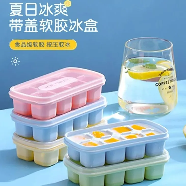 冰块模具家用硅胶软底冰箱制冰盒子储存神器冷冻盒冰球迷你小冰格