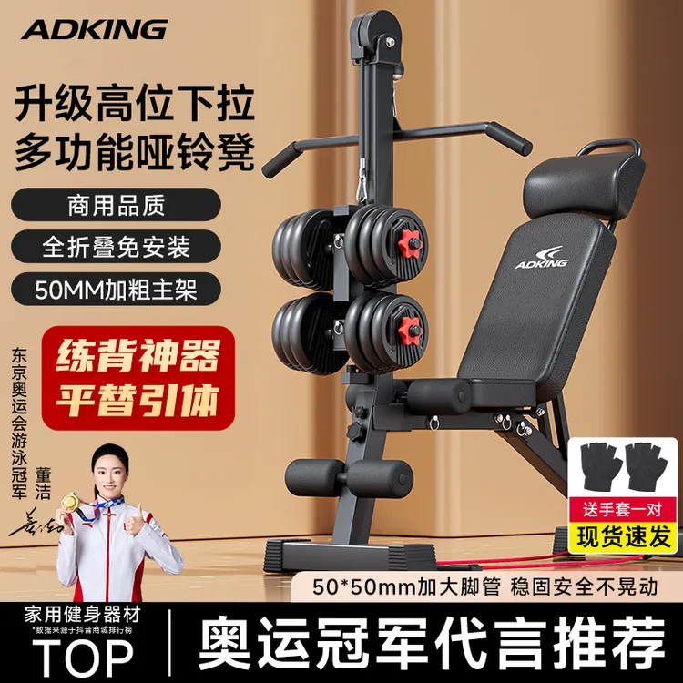 多功能哑铃凳健身男士家用居家卧推凳仰卧起坐高位下拉胸肌训练器