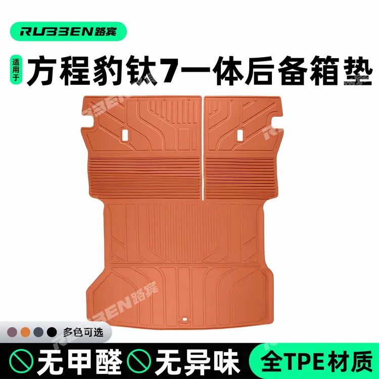 路宾适用于方程豹钛7后备箱垫一体式TPE尾箱垫内饰改装配件用品商品图