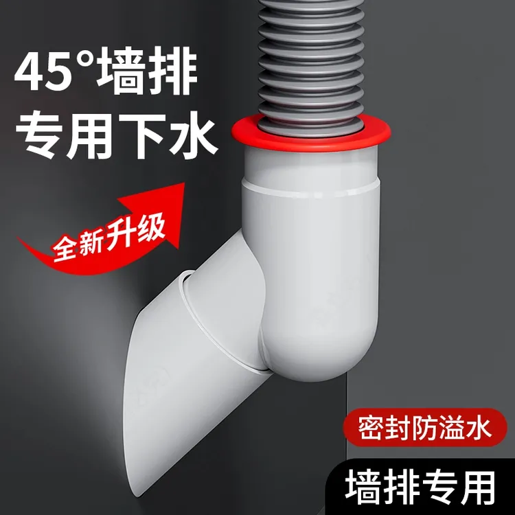九牧王45度墙排下水管器三通斜插面盆洗衣机烘干防臭用密封塞