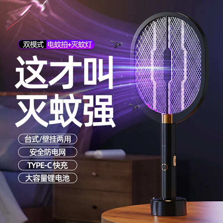 凯丽雅充电式多功能电蚊拍家用自动灭蚊灯二合一驱蚊打苍蝇神器