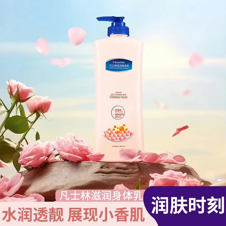 【央妈力荐】凡士林身体乳保湿补水干燥起皮烟酰胺止痒润肤乳男女士