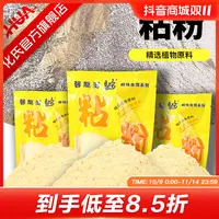 化氏馨龙湾粘粉黑坑休闲钓鱼饵料粘麻团颗粒摇三摇垂钓开饵诱食剂