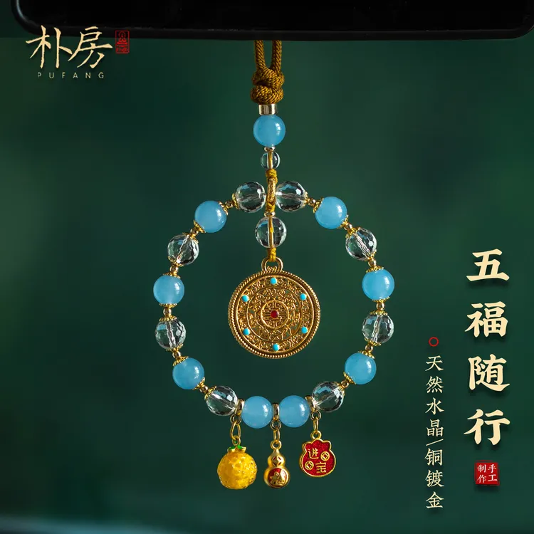 朴房原创天然白水晶串珠汽车挂件镀金五福圆满牌车载后视镜挂饰女