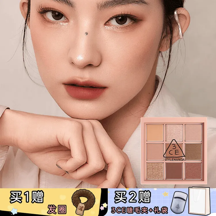 3CE/三熹玉九宫格九色眼影盘橘棕盘哑光大地色新手眼影礼物送女友