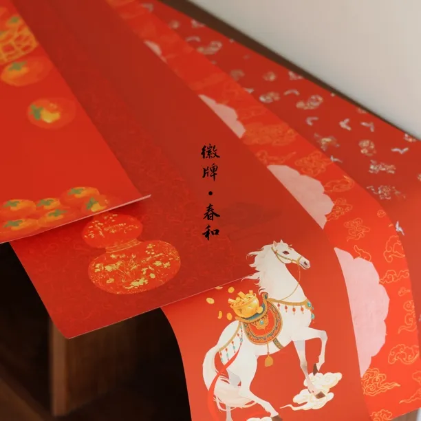 【5卷包邮】徽牌•春和新春对联80克高精艺术微喷高品质手写对联宣纸