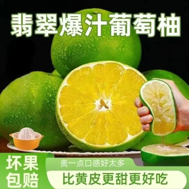 福建翡翠青皮葡萄柚整箱爆汁纯甜水果当季薄皮新鲜孕妇香甜多汁