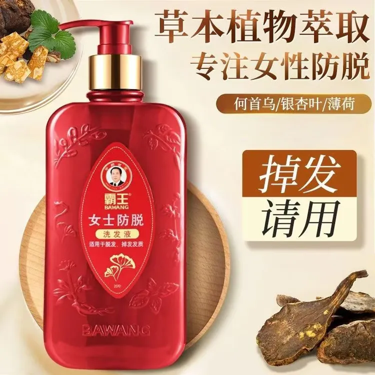 霸王女士防脱洗发水控油蓬松强韧柔顺洗头膏防脱发洗发液正品