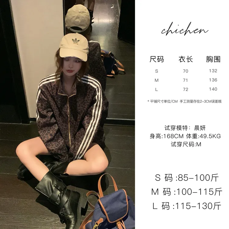 CHICHEN-豹意思，怪我过分帅气-豹纹运动外套