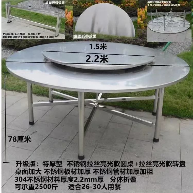加厚1.6米不锈钢圆桌桌子饭店桌流水席摆摊家用吃饭餐桌可折叠桌