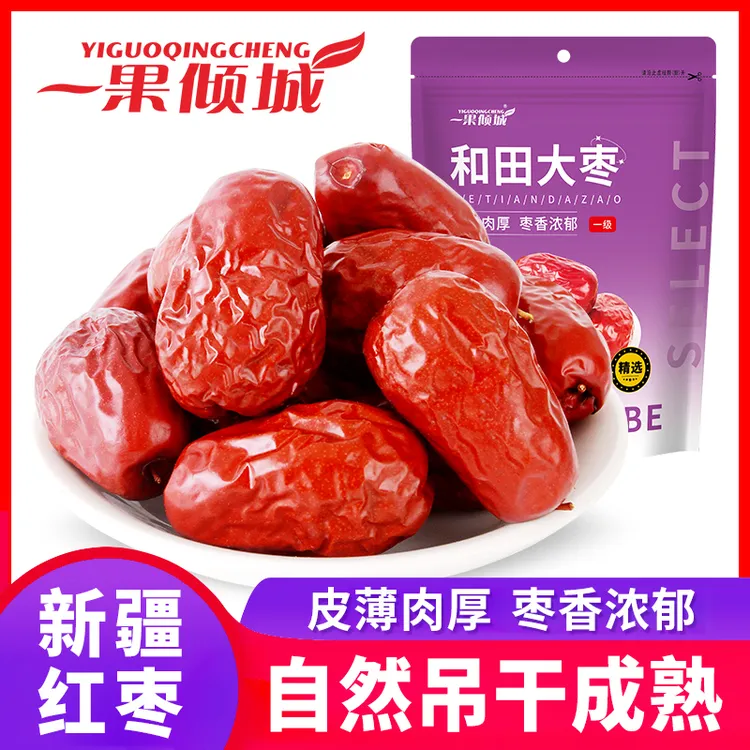 【瑶瑶专属】一果倾城新疆特产一级和田大枣休闲零食