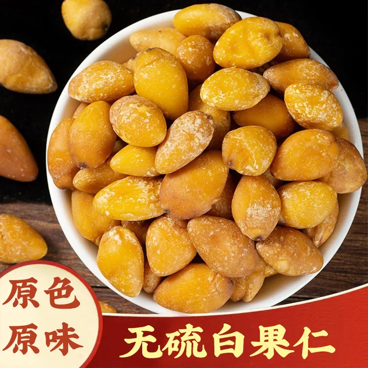 【白果】高含量野生白果仁白杏果带壳熟白果生白果银杏果枸杞泡茶