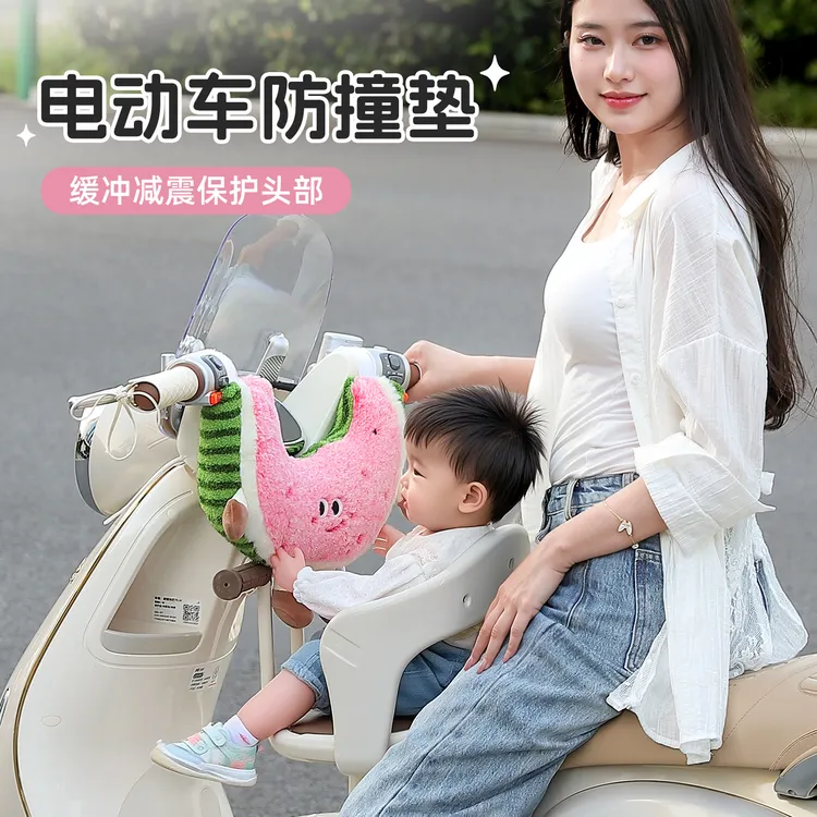 电动车防撞垫前置儿童宝宝座椅玩偶保护垫子电瓶车婴儿防碰头神器