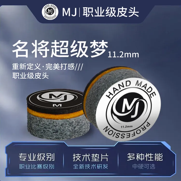 名将超级梦双垫片小头皮头三颗装支持试打一颗11.2MM中八九球追分