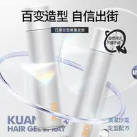 ROE持久定型发胶喷雾350ml*10瓶