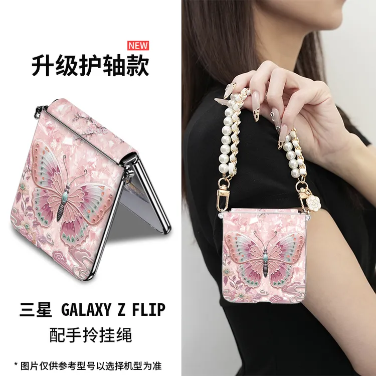 轻奢小折叠适用三星z flip7蝶韵花踪手机壳小众zfilp7设计高级ins