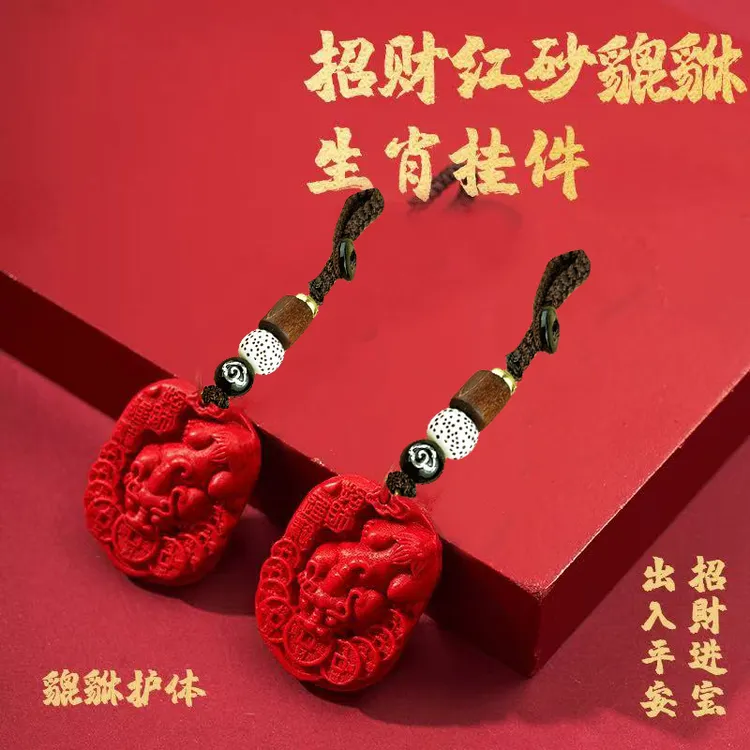 乙巳青蛇年十二生肖抱钱貔貅鸿韵吉祥车钥匙扣男女创意随身小挂件