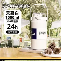 【华姐】新款大容量提手壶高颜值便携双饮真空保温杯户外登山水壶