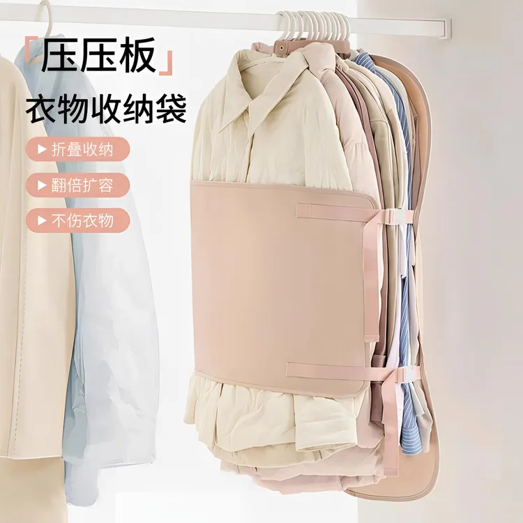 大容量压缩收纳板衣服防尘罩衣柜收纳神器可折叠布艺羽绒服收纳袋
