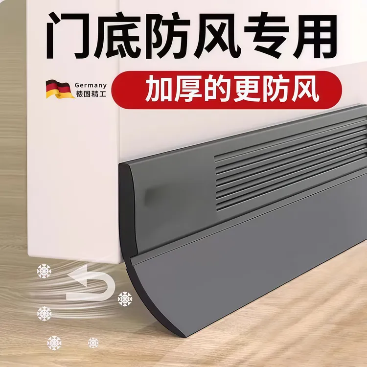 门底密封条卧室房门防风防虫挡板静音隔音神器防盗门缝隙填补胶条