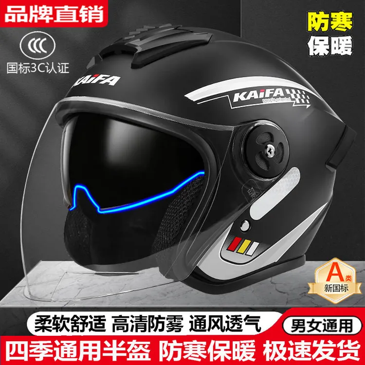 四季双镜3C认证头盔女电动车半盔男摩托电瓶车安全帽保暖防雾通用