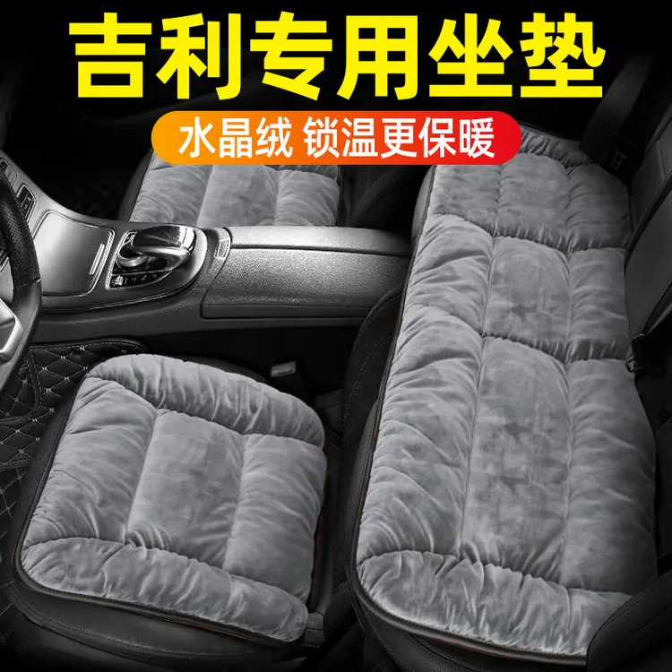 适用吉利汽车坐垫冬季毛绒缤瑞帝豪星瑞缤越博越冬季亲肤毛绒坐垫