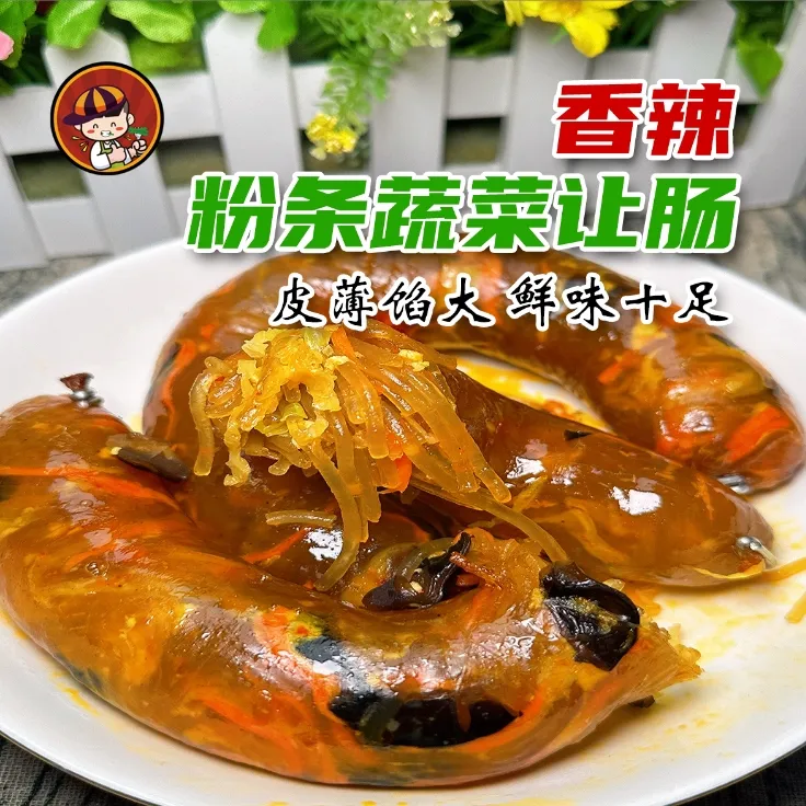 烁企 香辣粉条蔬菜让肠--香辣营养冷冻  一根（250g）一袋装