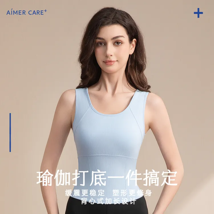【立即入手长背心】爱慕义乳运动背心防震减震夏季外穿长背心悦夏