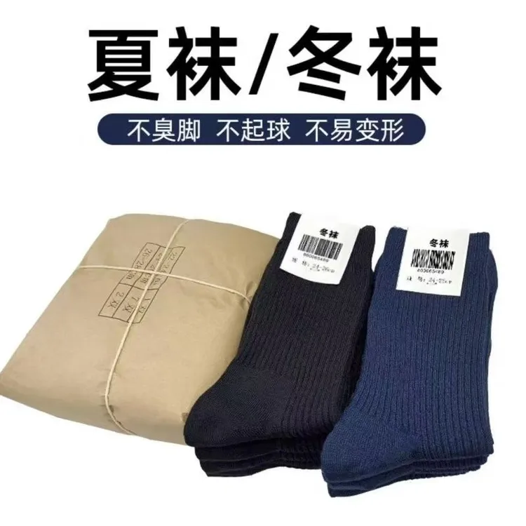 军训冬袜 夏袜户外军迷运动袜男士耐磨长袜
