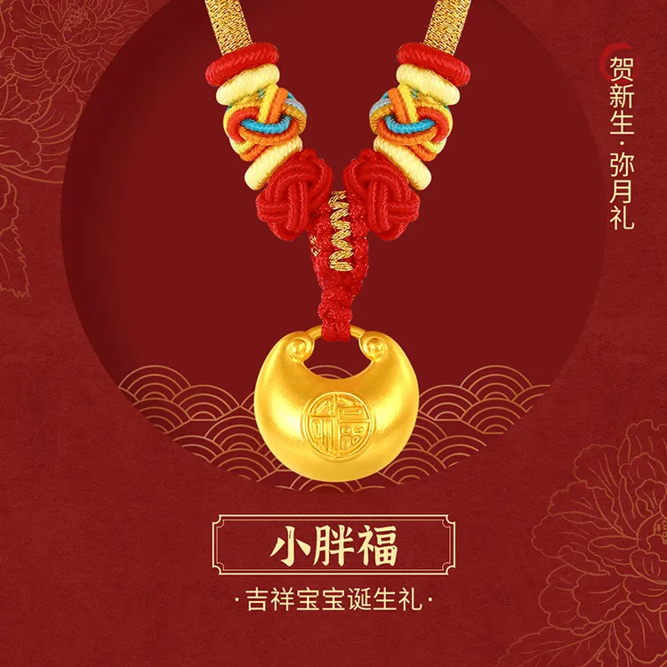 黄金项链足金999金项链小胖福5D硬金长命锁项链宝宝周岁满月礼