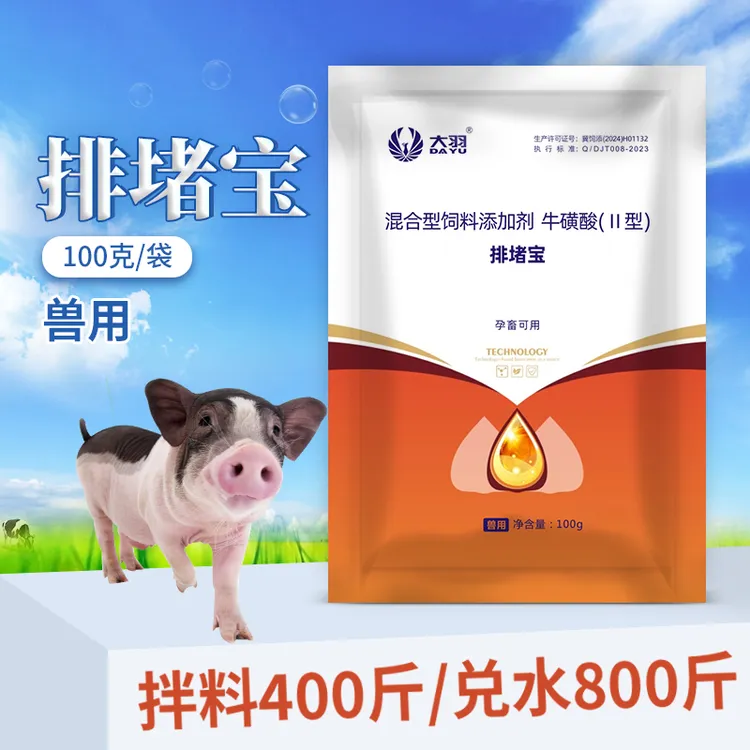 排堵宝添加剂兽用猪用