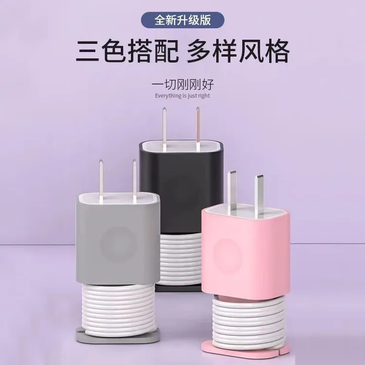 适用苹果USB-C快充充电器保护套20w/18w数据线绕线器护线收纳tyh