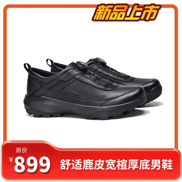 复古国潮老钱风轻奢鹿皮休闲减震鹿皮男士鞋厚底宽楦M87722A01